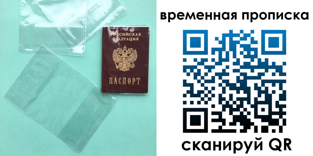 временная регистрация гарантия в Семикаракорске