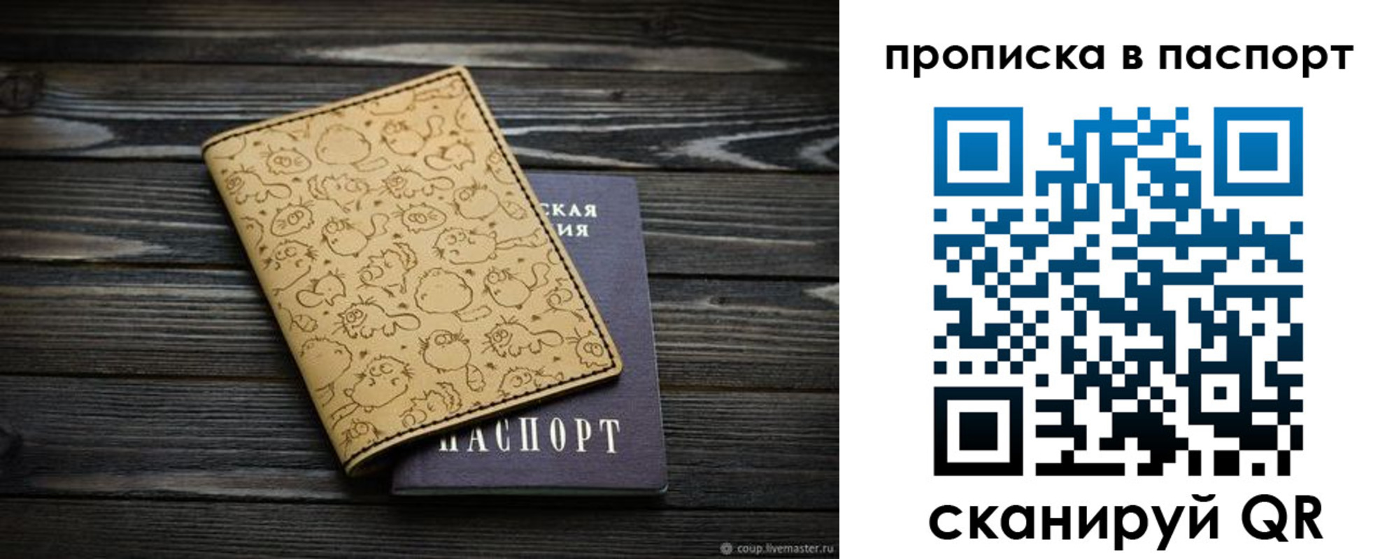 пропишу в квартире в Семикаракорске