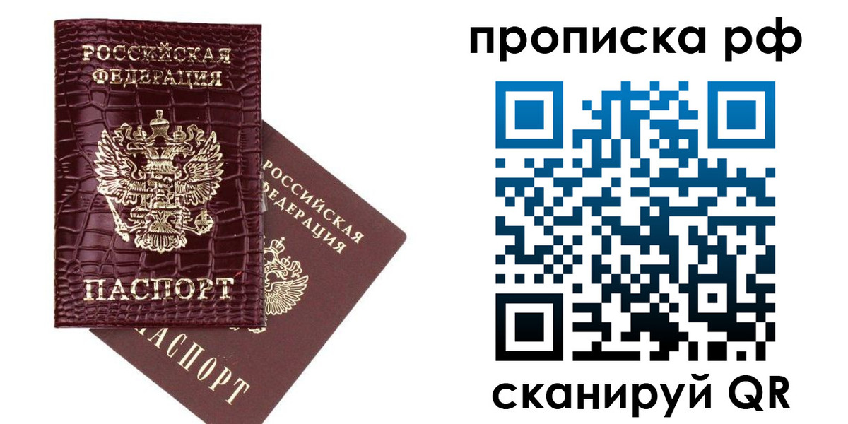 временная регистрация законно в Семикаракорске