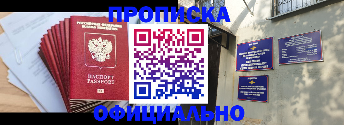 временная регистрация для всех в Семикаракорске