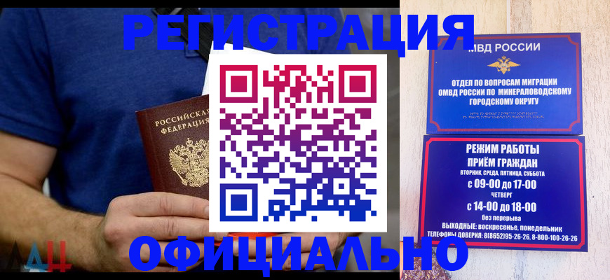 временная регистрация гарантия в Семикаракорске