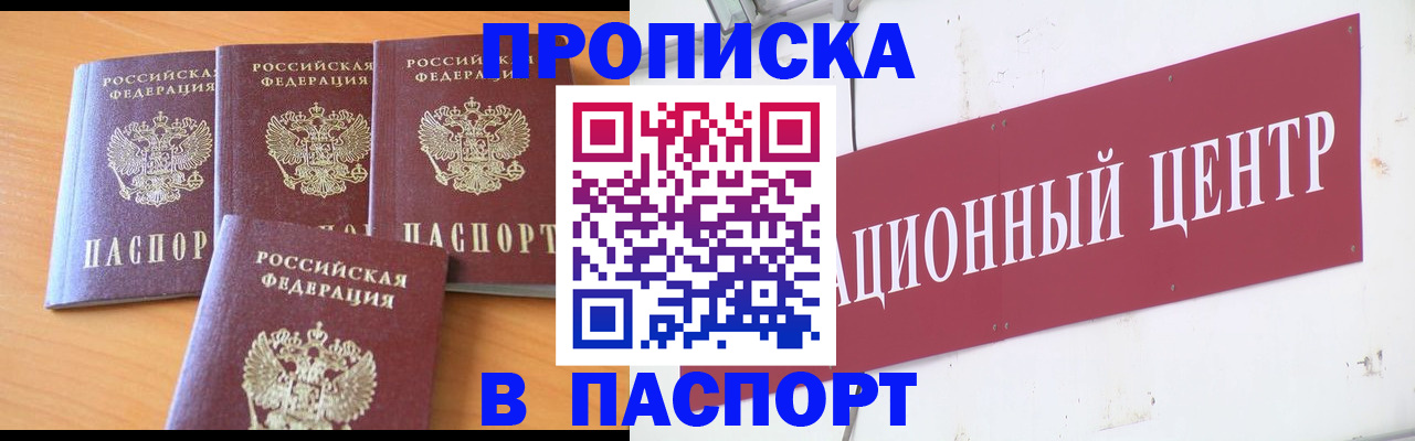 прописка ребенка в Семикаракорске