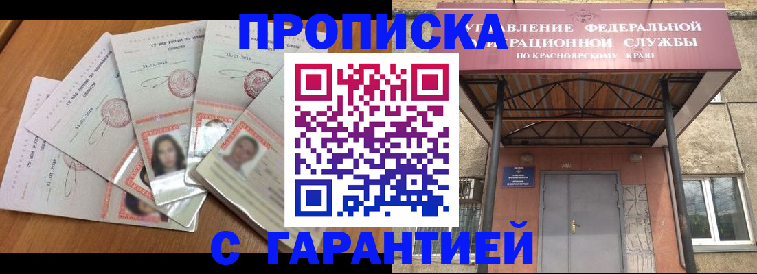 временная регистрация для всех в Семикаракорске